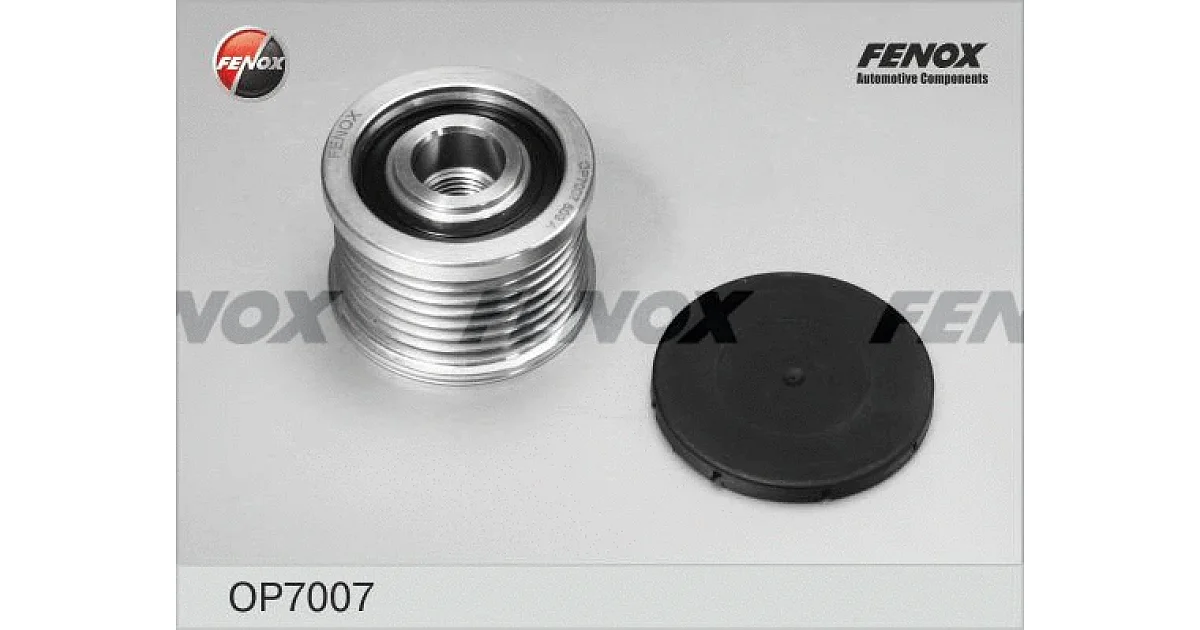 OP7007 - FENOX - Механизм свободного хода генератора