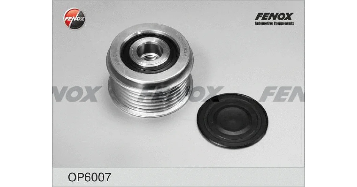 OP6007 - FENOX - Механизм свободного хода генератора