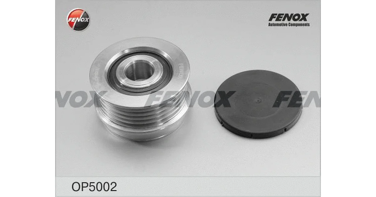 OP5002 - FENOX - Механизм свободного хода генератора
