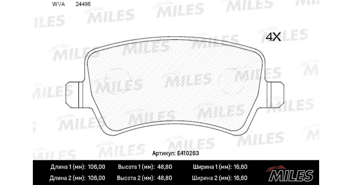 E410263 - MILES - Комплект тормозных колодок, дисковый тормоз