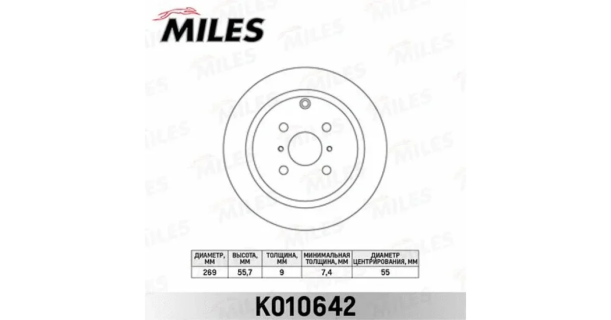 K010642 - MILES - Тормозной диск