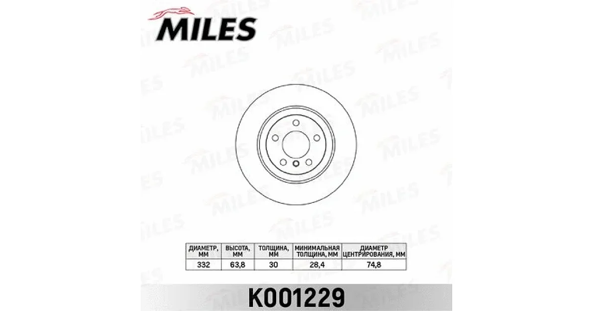 K001229 - MILES - Тормозной диск
