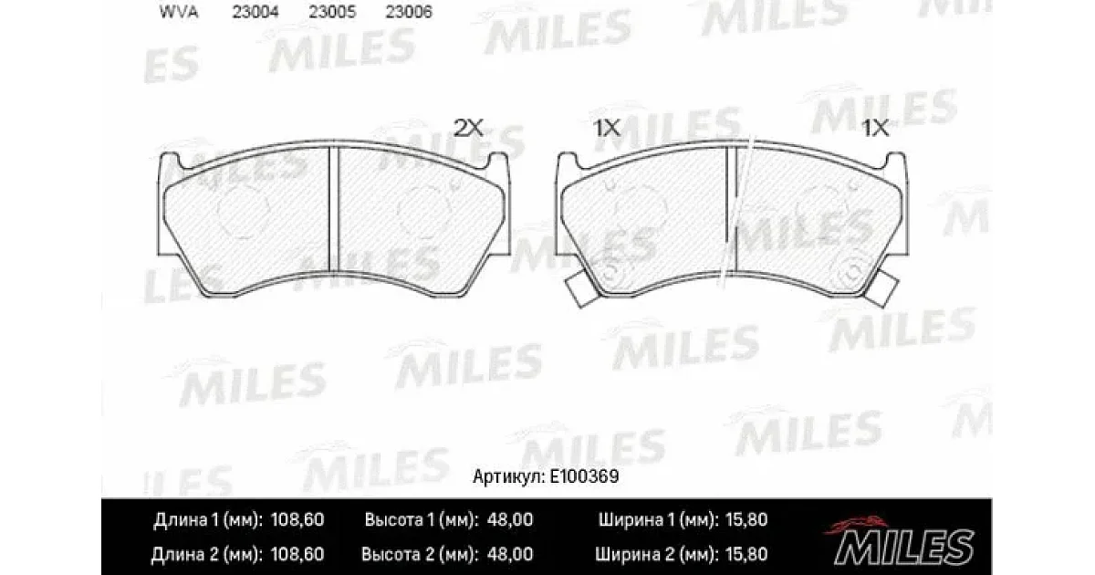 E100369 - MILES - Комплект тормозных колодок, дисковый тормоз