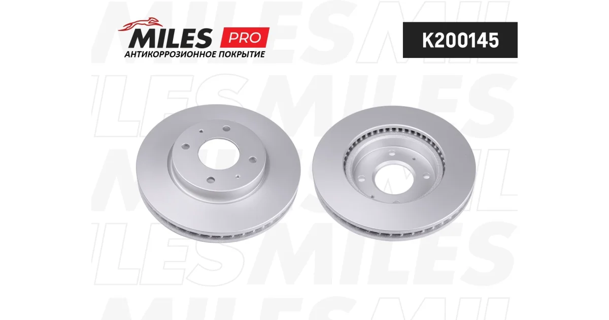 K200145 - MILES - Тормозной диск