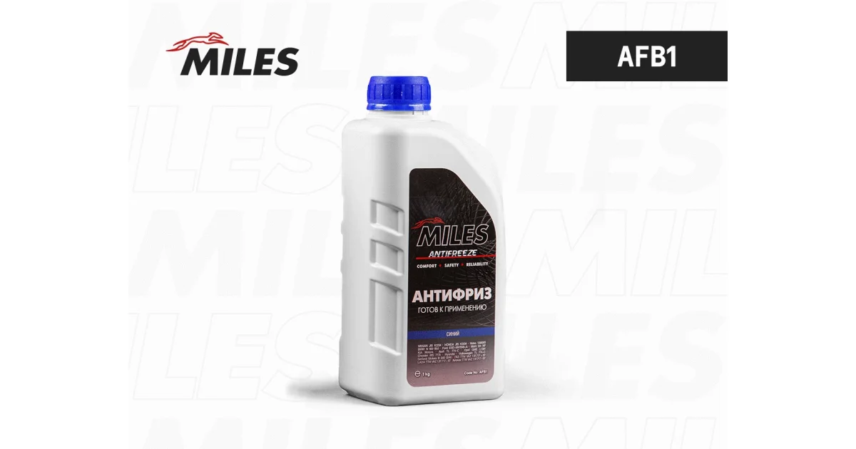 MILES AFB1, Антифриз