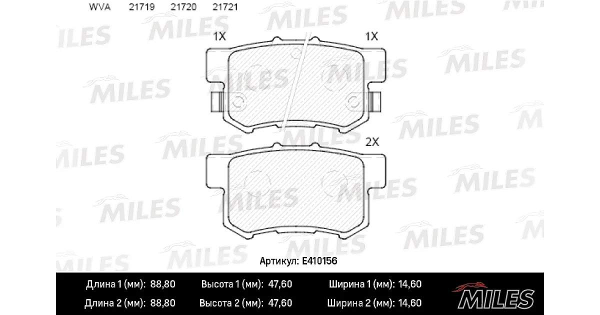 MILES E410156, Комплект тормозных колодок, дисковый тормоз