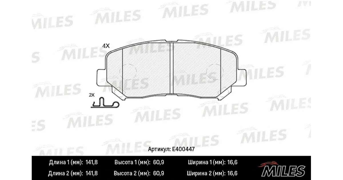 MILES E400447, Комплект тормозных колодок, дисковый тормоз