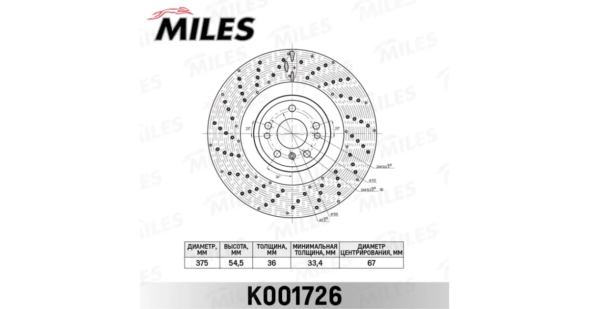 K001726 - MILES - Тормозной диск