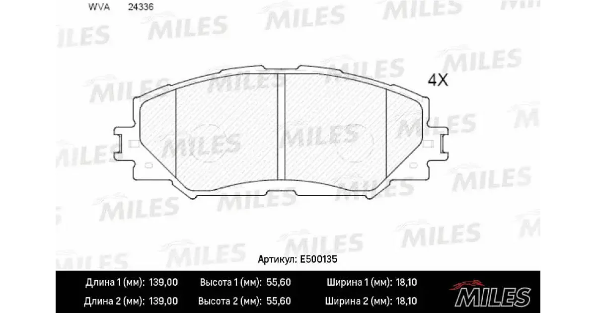 E500135 - MILES - Комплект тормозных колодок, дисковый тормоз
