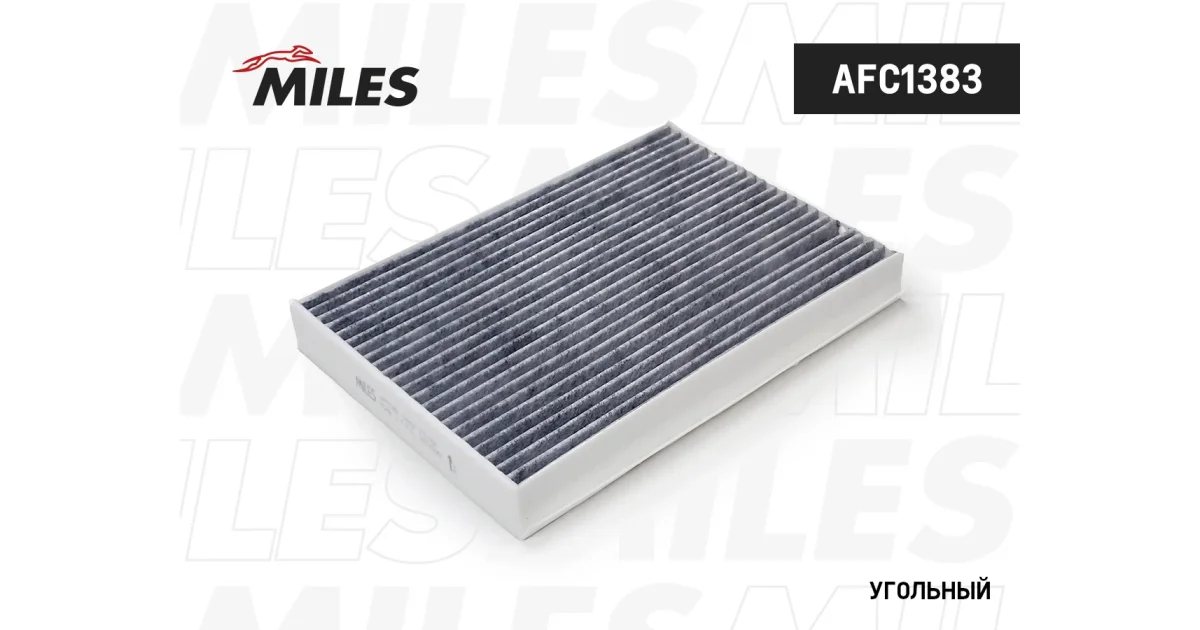 AFC1383 - MILES - Фильтр, воздух во внутренном пространстве