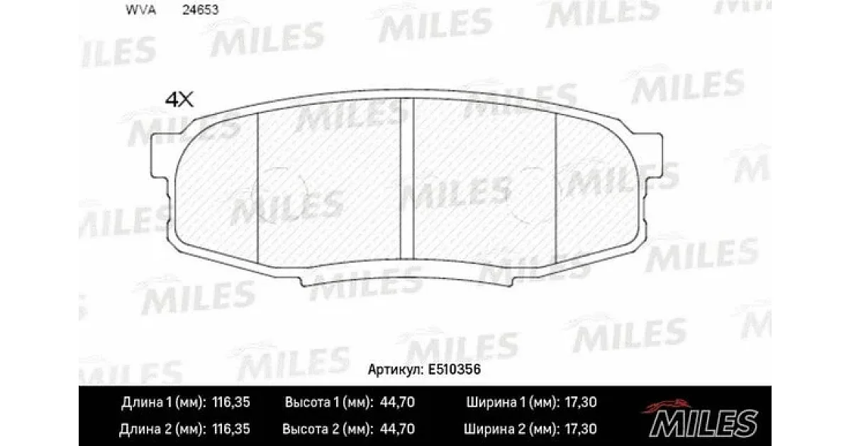 E510356 - MILES - Комплект тормозных колодок, дисковый тормоз
