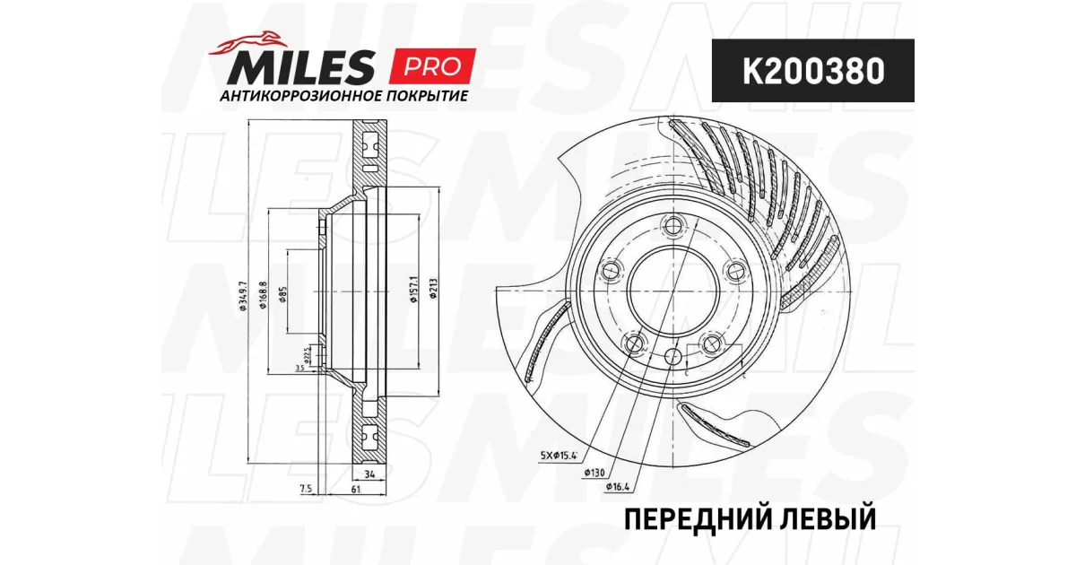 K200380 - MILES - Тормозной диск