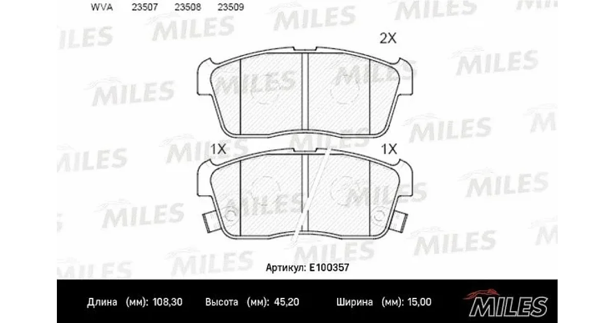 E100357 - MILES - Комплект тормозных колодок, дисковый тормоз