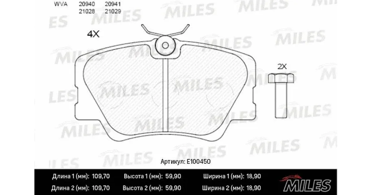 E100450 - MILES - Комплект тормозных колодок, дисковый тормоз