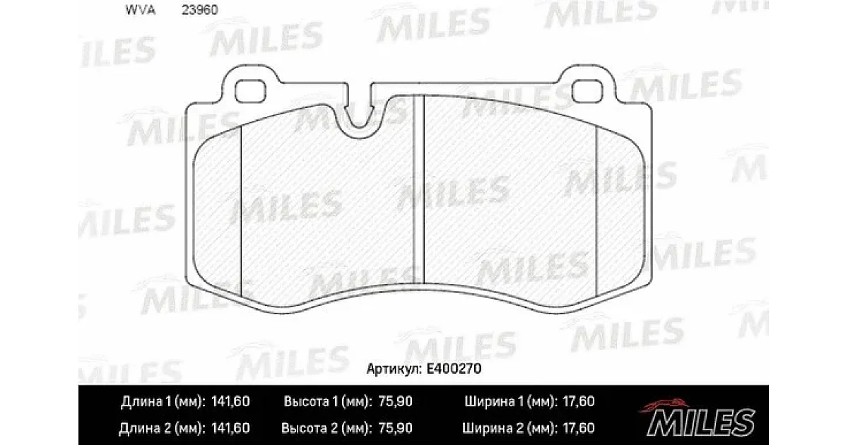 E400270 - MILES - Комплект тормозных колодок, дисковый тормоз