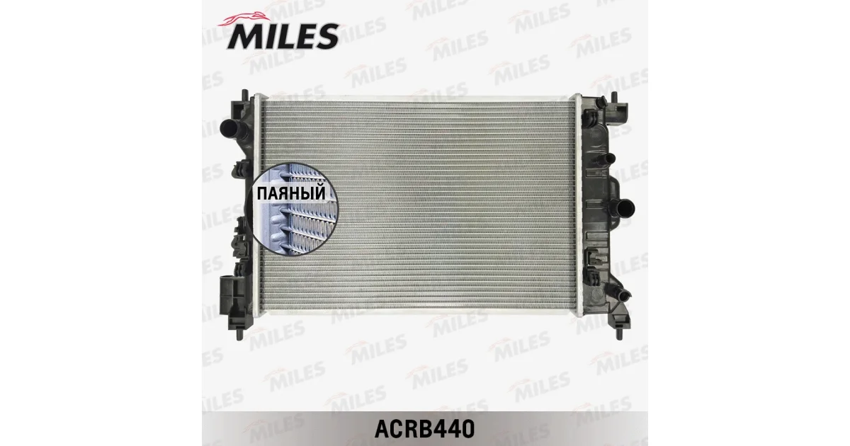 ACRB440 - MILES - Радиатор, охлаждение двигателя
