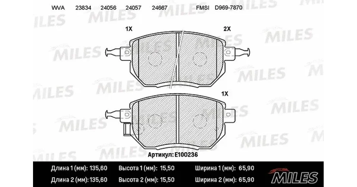 E100236 - MILES - Комплект тормозных колодок, дисковый тормоз