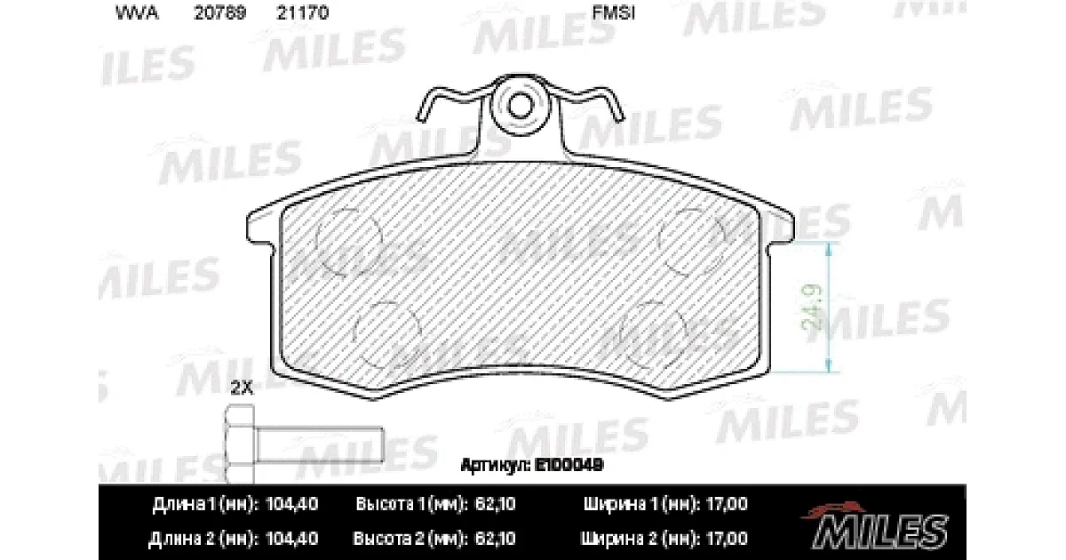 E100049 - MILES - Комплект тормозных колодок, дисковый тормоз