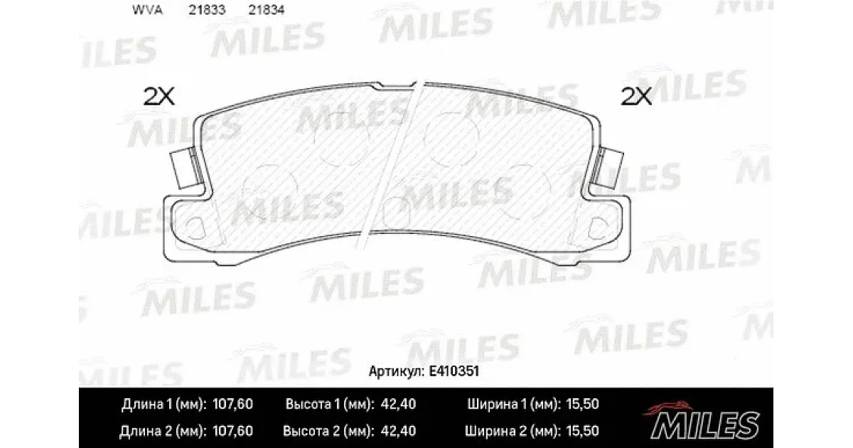 E410351 - MILES - Комплект тормозных колодок, дисковый тормоз