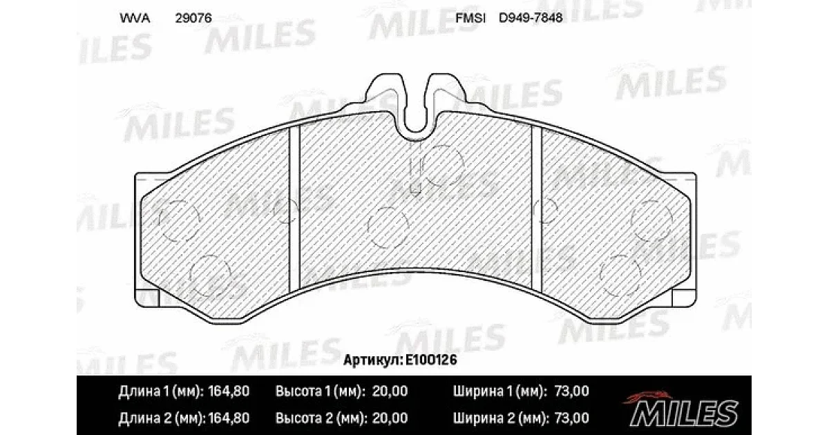 E100126 - MILES - Комплект тормозных колодок, дисковый тормоз