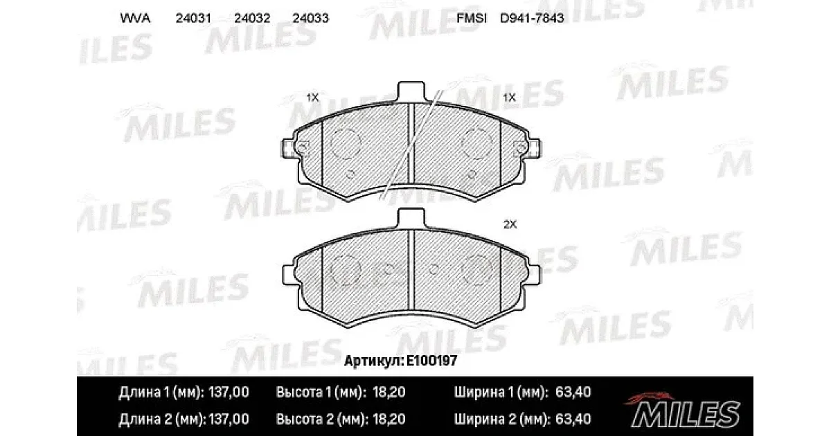 E100197 - MILES - Комплект тормозных колодок, дисковый тормоз