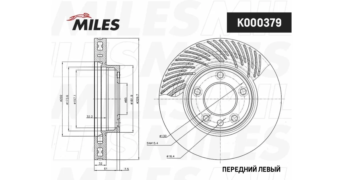 MILES - K000379 - Тормозной диск