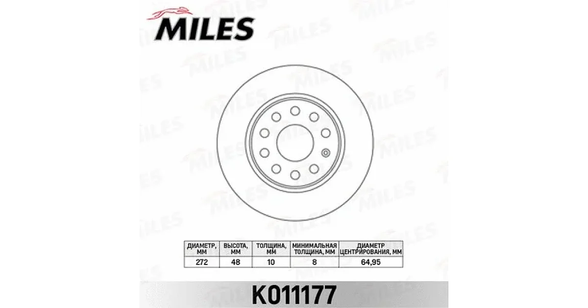 K011177 - MILES - Тормозной диск