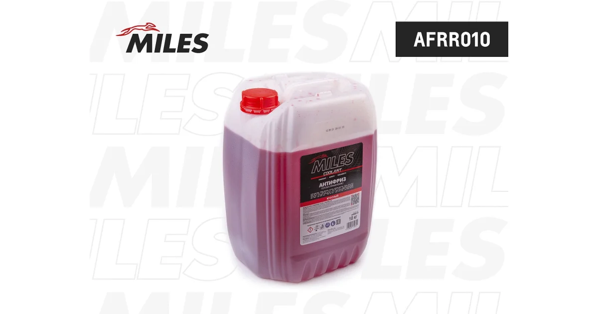 MILES AFRR010, Антифриз