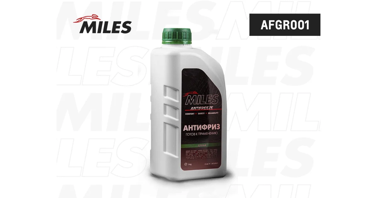 AFGR001 - MILES - Антифриз