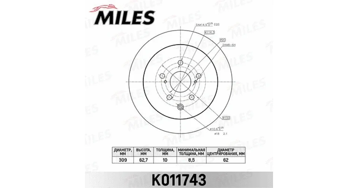 K011743 - MILES - Тормозной диск