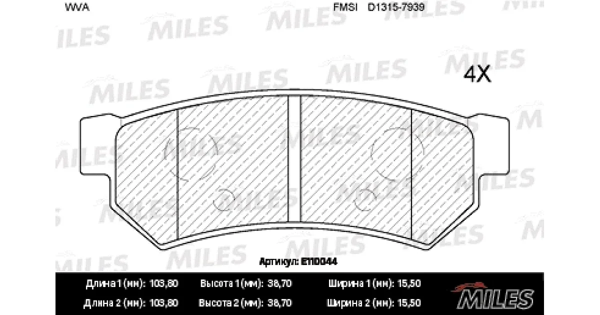 E110044 - MILES - Комплект тормозных колодок, дисковый тормоз
