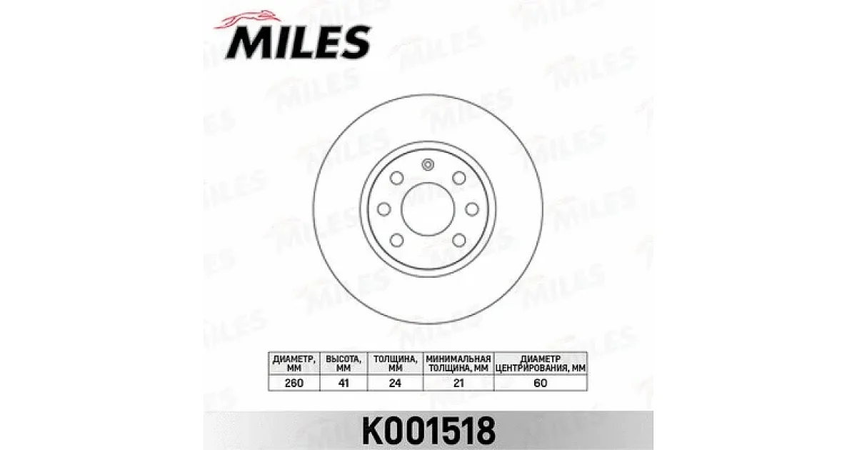 K001518 - MILES - Тормозной диск