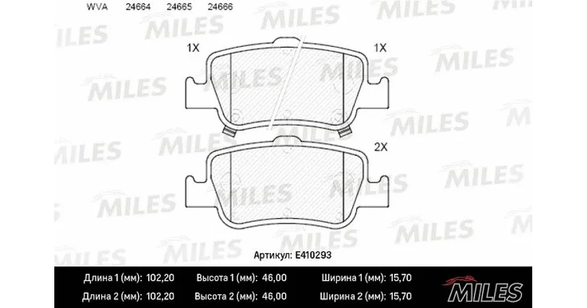 E410293 - MILES - Комплект тормозных колодок, дисковый тормоз