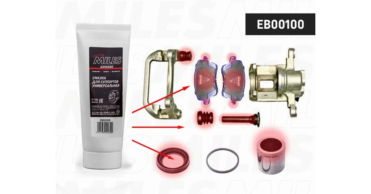 MILES EB00100, Смазка