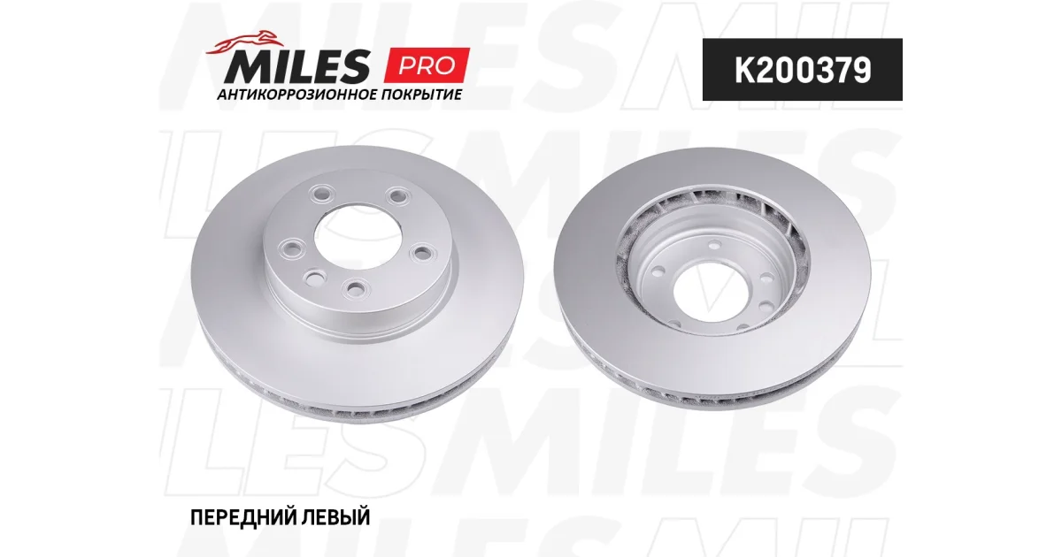 MILES - K200379 - Тормозной диск