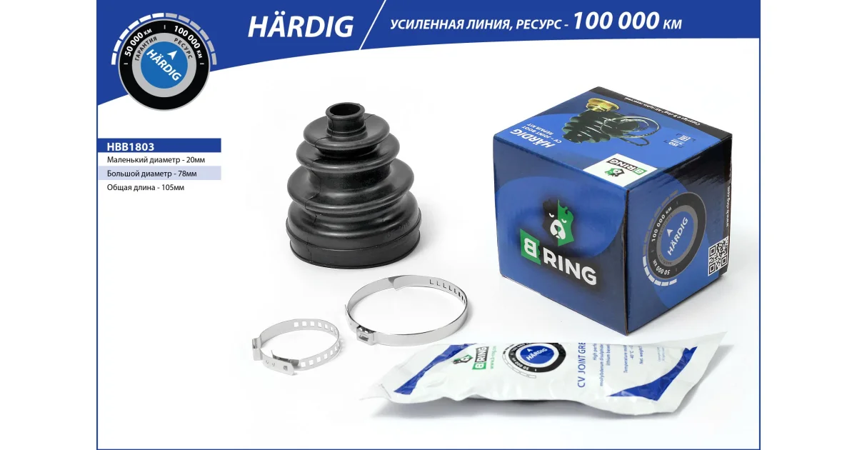 HBB1803 - B-RING - Пыльник, приводной вал