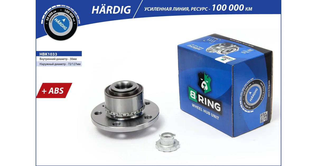 HBK1033 - B-RING - Ступица колеса
