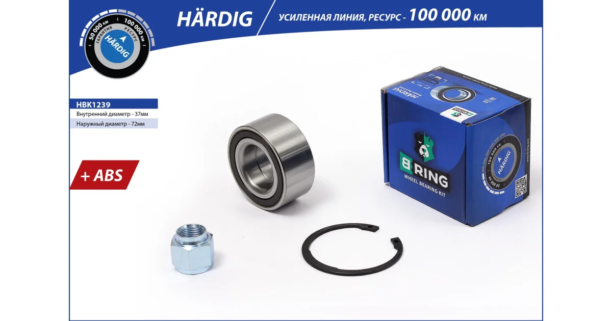 HBK1239 - B-RING - Комплект подшипника ступицы колеса