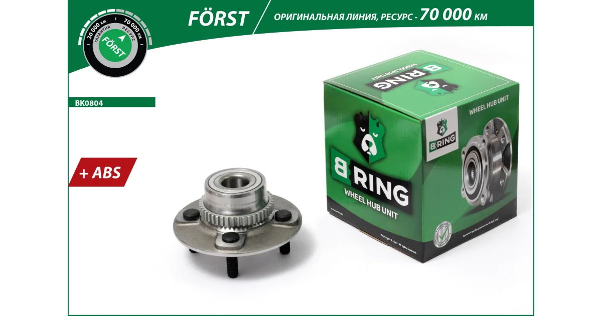 BK0804 - B-RING - Ступица колеса