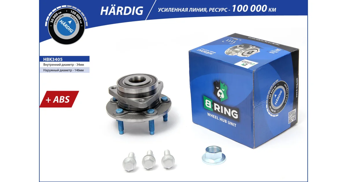 HBK3405 - B-RING - Ступица колеса