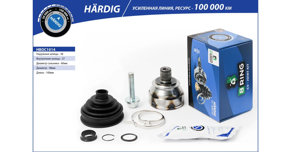 HBOC1014 - B-RING - Шарнирный комплект, приводной вал