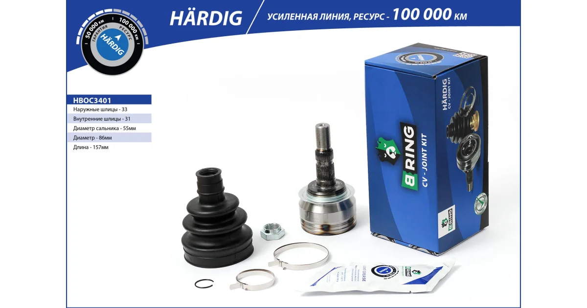 HBOC3401 - B-RING - Шарнирный комплект, приводной вал