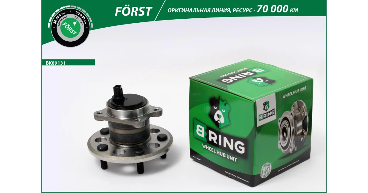 BK89131 - B-RING - Ступица колеса