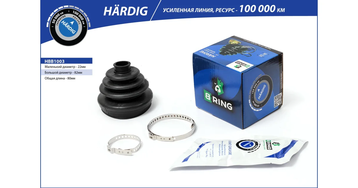 HBB1003 - B-RING - Пыльник, приводной вал