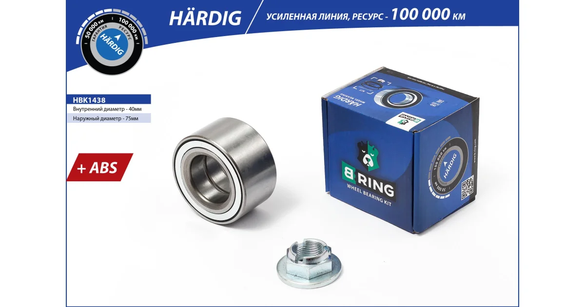 HBK1438 - B-RING - Комплект подшипника ступицы колеса