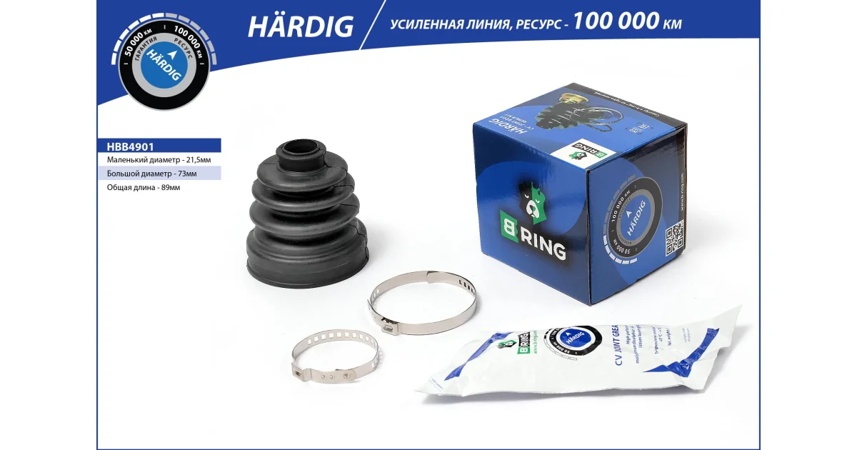 HBB4901 - B-RING - Пыльник, приводной вал