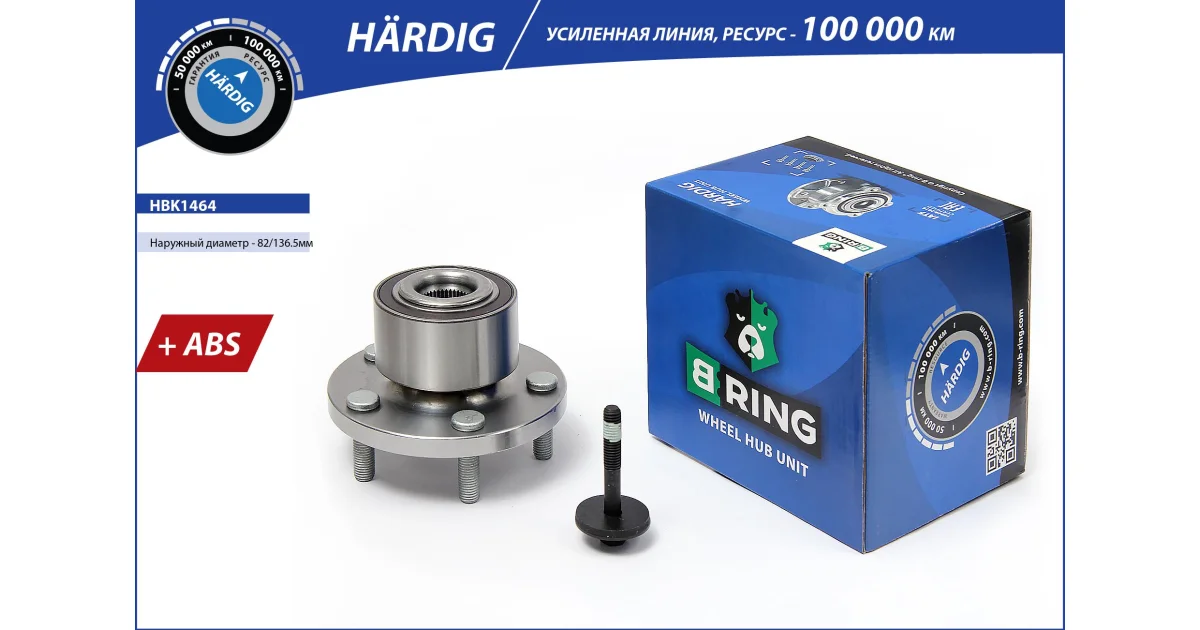 HBK1464 - B-RING - Ступица колеса
