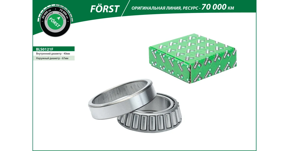B-RING BLS0121F, Подшипник ступицы колеса