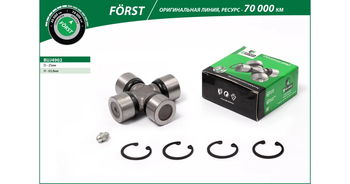 B-RING BUJ4902, Шарнир, продольный вал