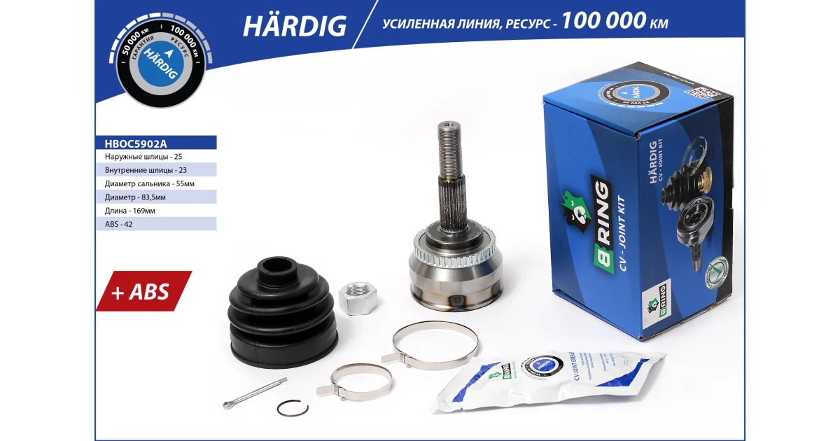 HBOC5902A - B-RING - Шарнирный комплект, приводной вал